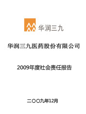 918博天堂(中国)2009年度社会责任报告
